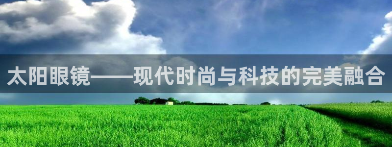 卧龙牧原娱乐设施