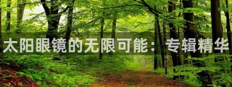 太和卧龙娱乐会所招聘