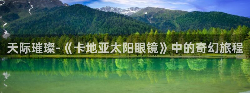 卧龙娱乐qv87555