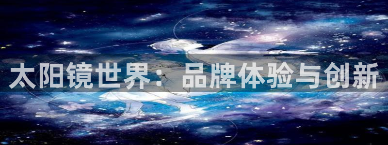 卧龙区娱乐会所