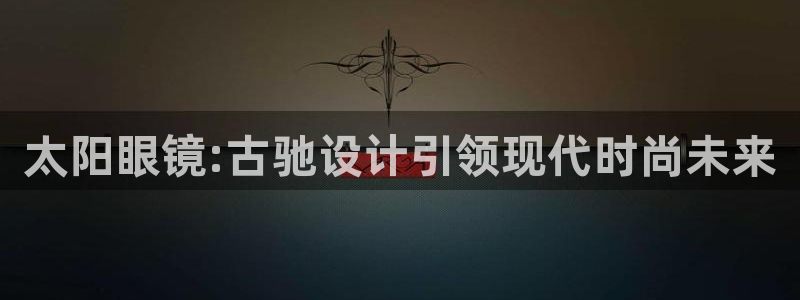 卧龙环岛儿童娱乐