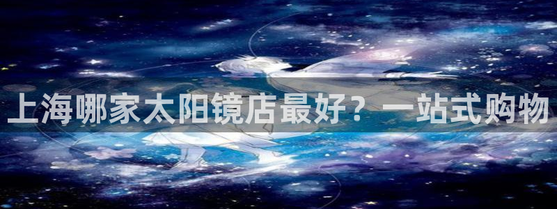 卧龙娱乐上7O667