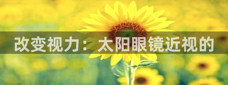 太和卧龙娱乐会所招聘