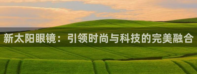 E彩娱乐 卧龙主管60447