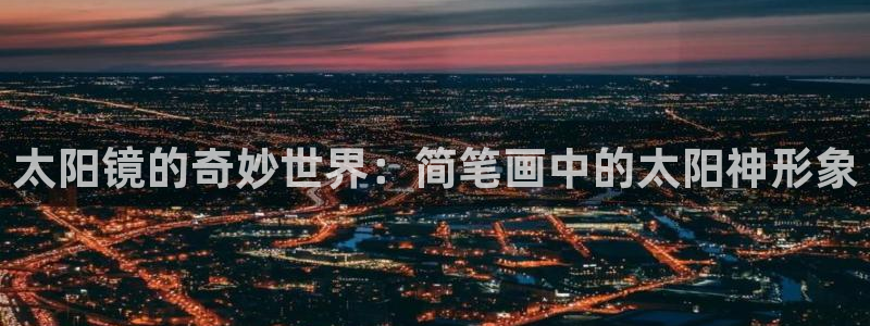 卧龙娱乐设备